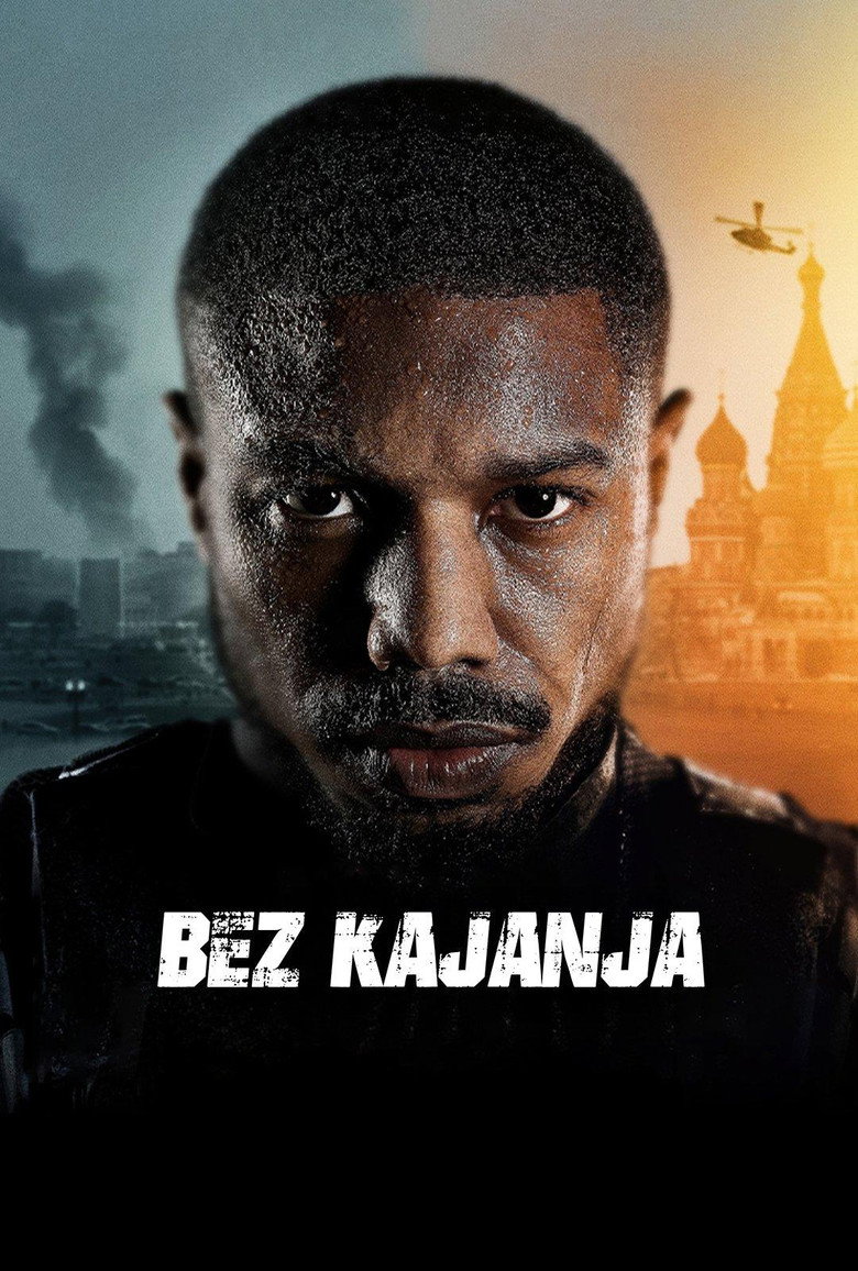 Poster filma ili serije Bez kajanja (2021)