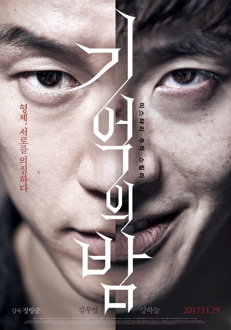 Poster filma ili serije Zaboravljen (2017)