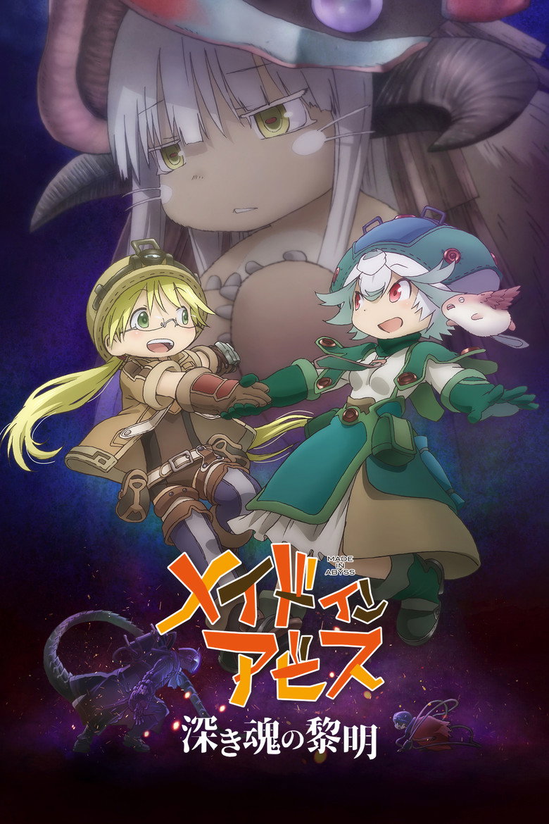 Poster filma ili serije Made in Abyss Dawn of the Deep Soul (2020)