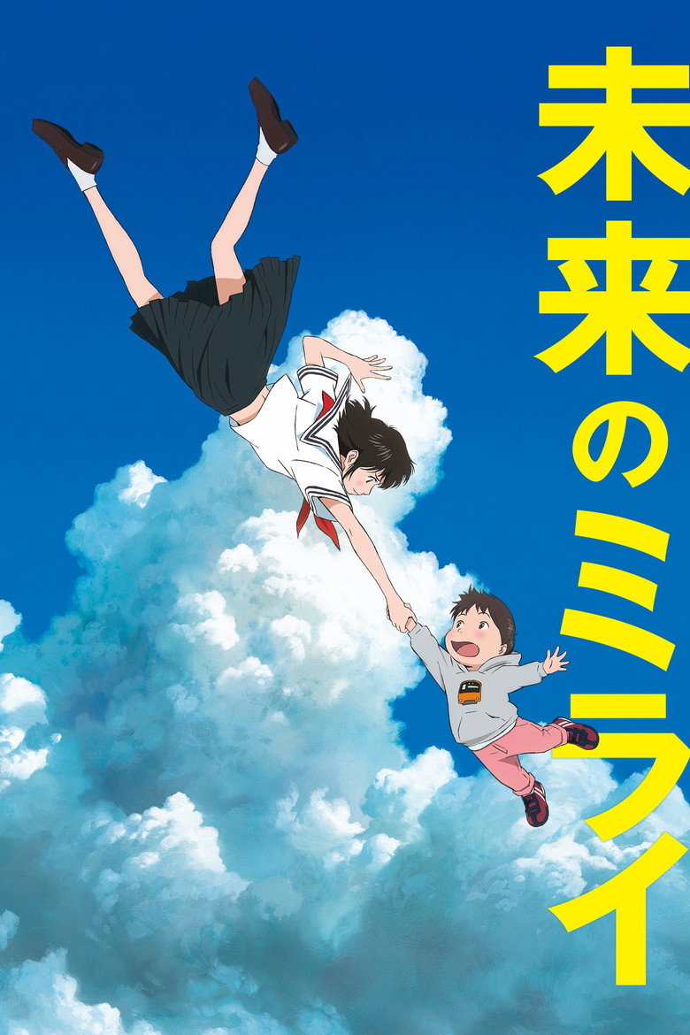 Poster filma ili serije Mirai (2018)