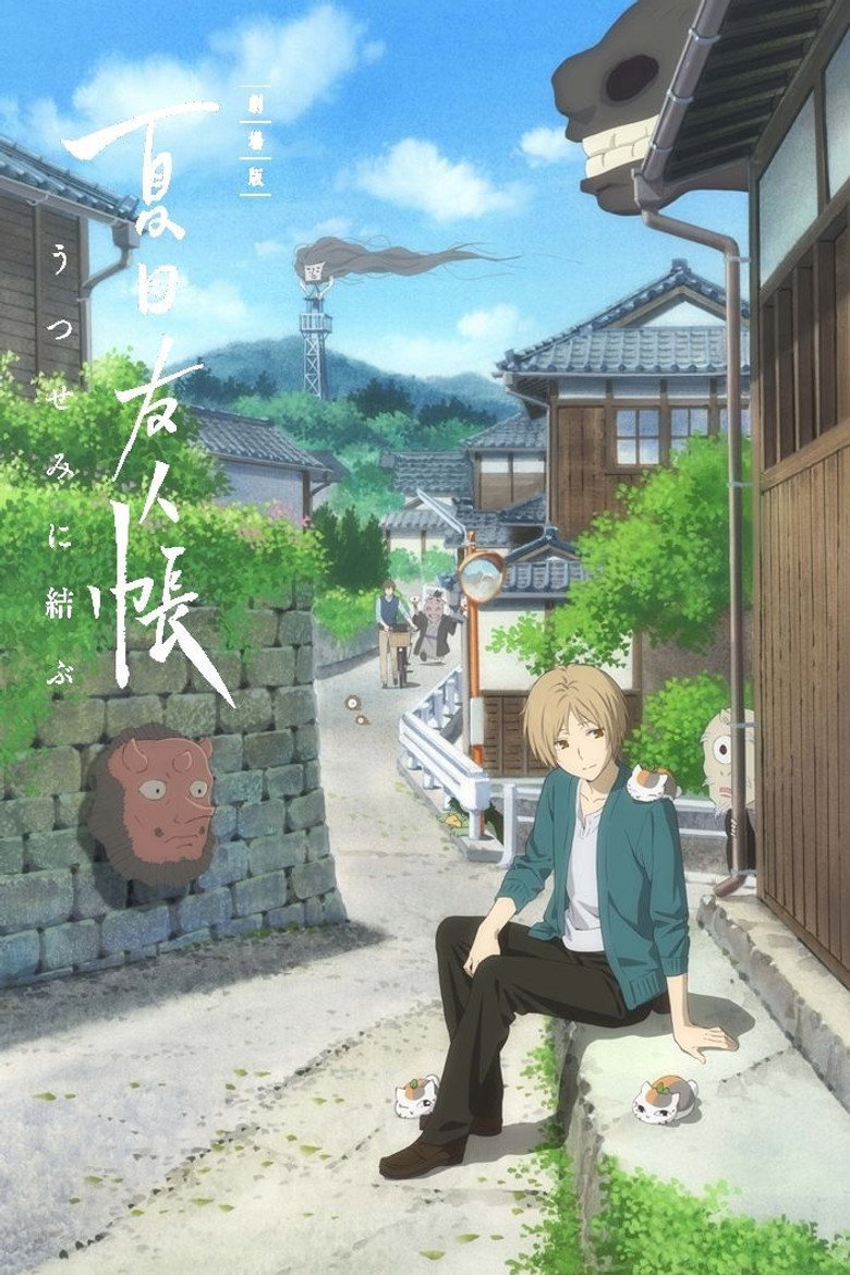 Poster filma ili serije Natsume Yujin-cho the Movie Ephemeral Bond (2018)