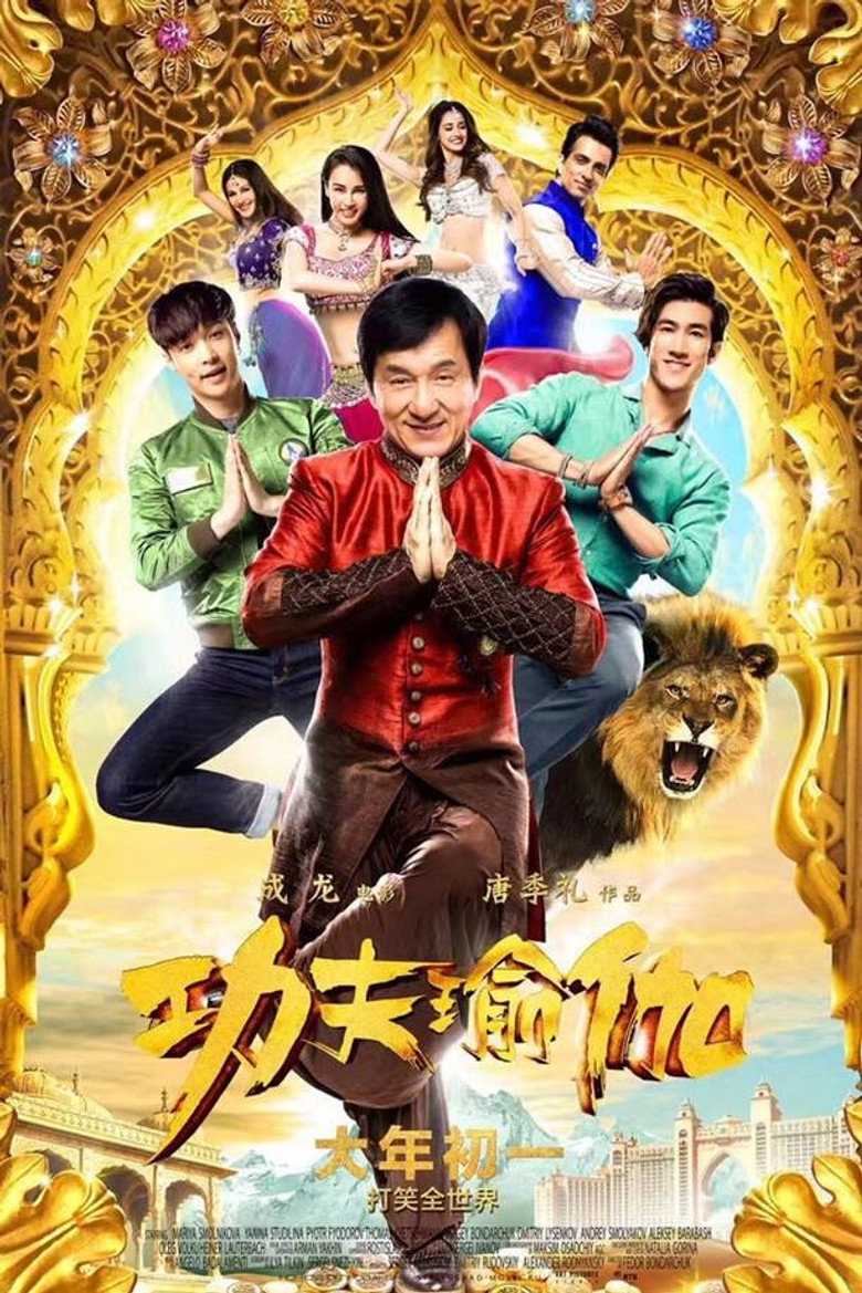 Poster filma ili serije Kung Fu Yoga (2017)