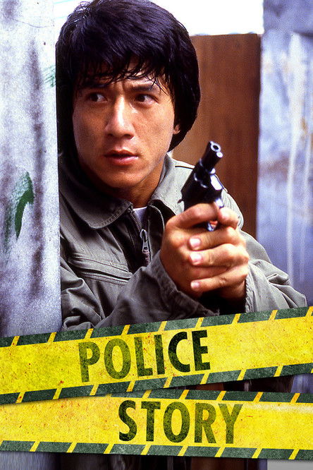 Poster filma ili serije Policijska priča / Police Story (1985)