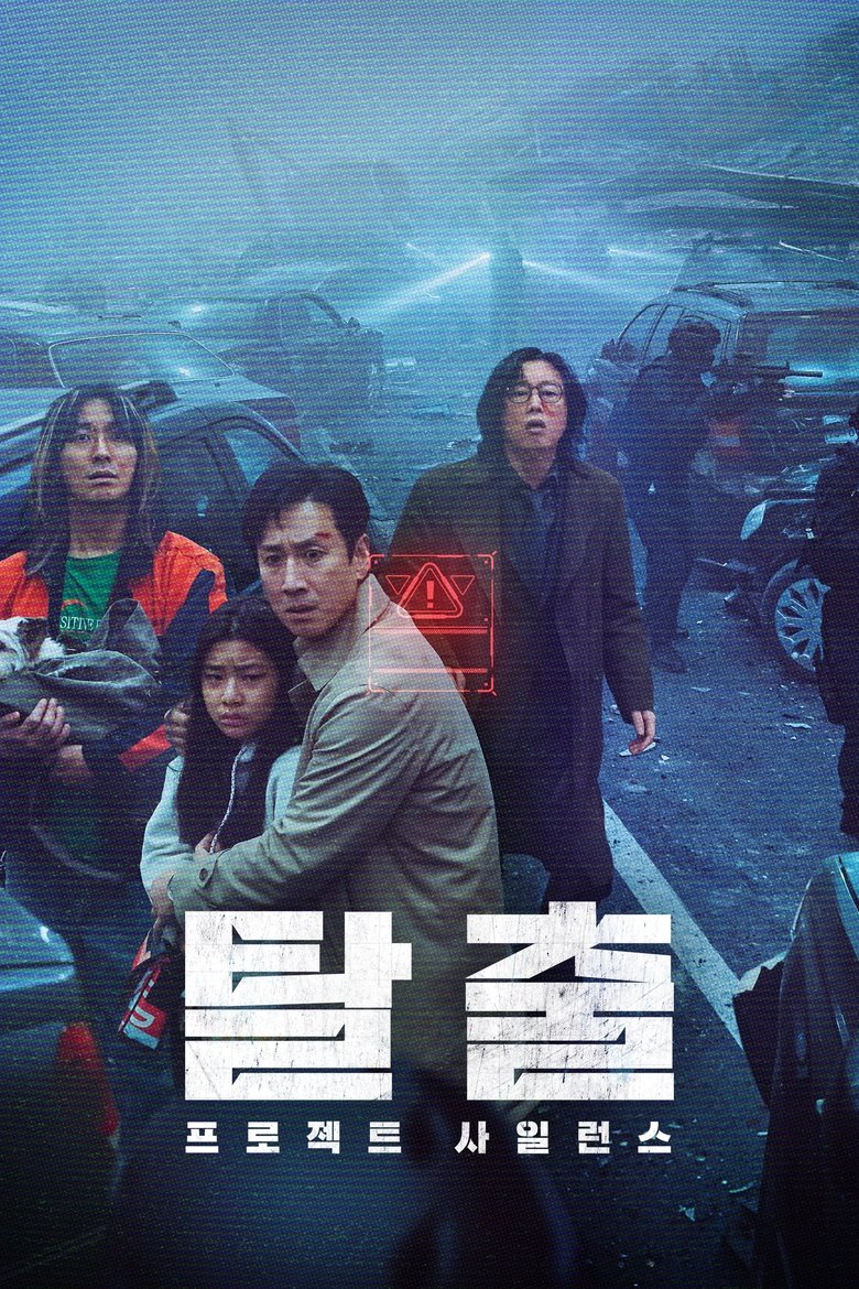 Poster filma ili serije Project Silence (2024)
