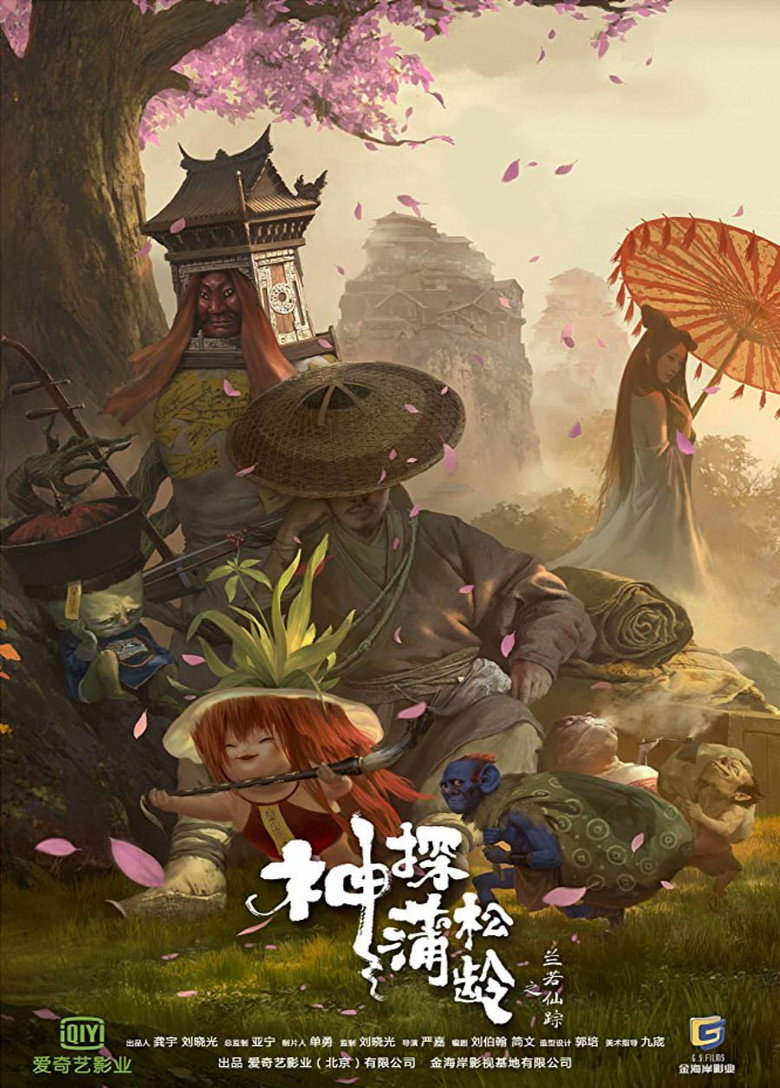 Poster filma ili serije The Knight of Shadows Between Yin and Yang (2019)
