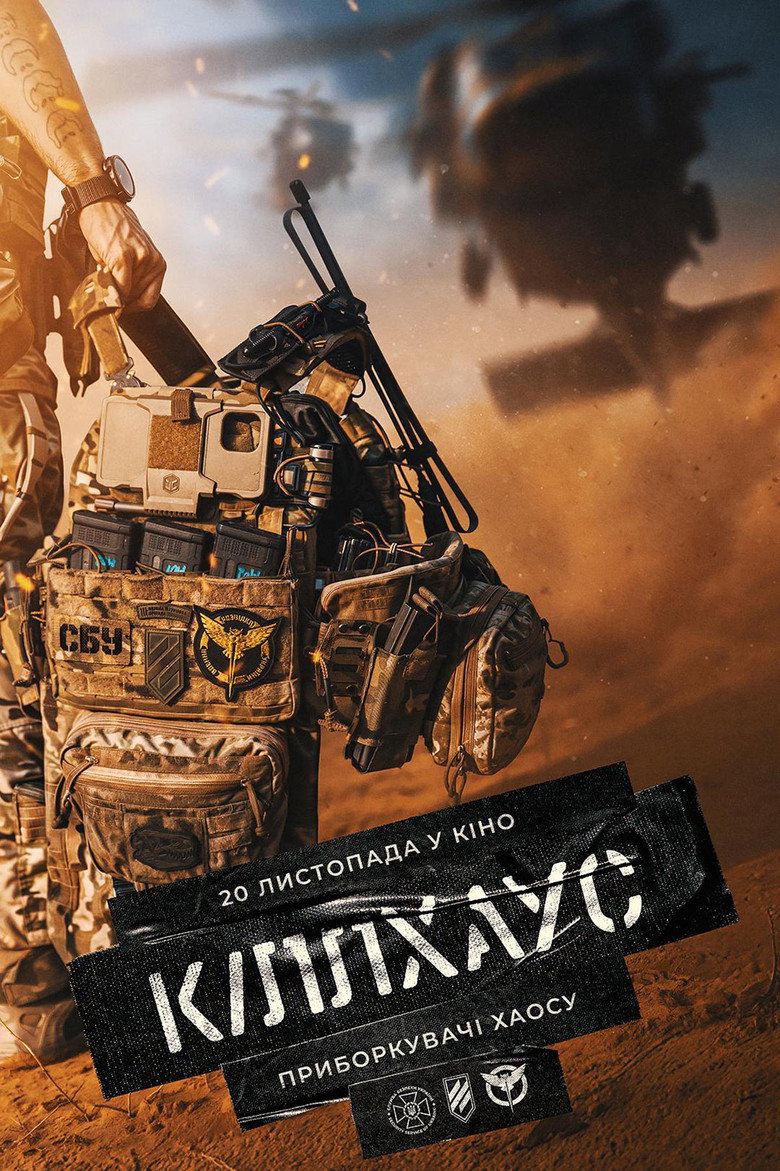 Poster filma ili serije Killhouse (2026)