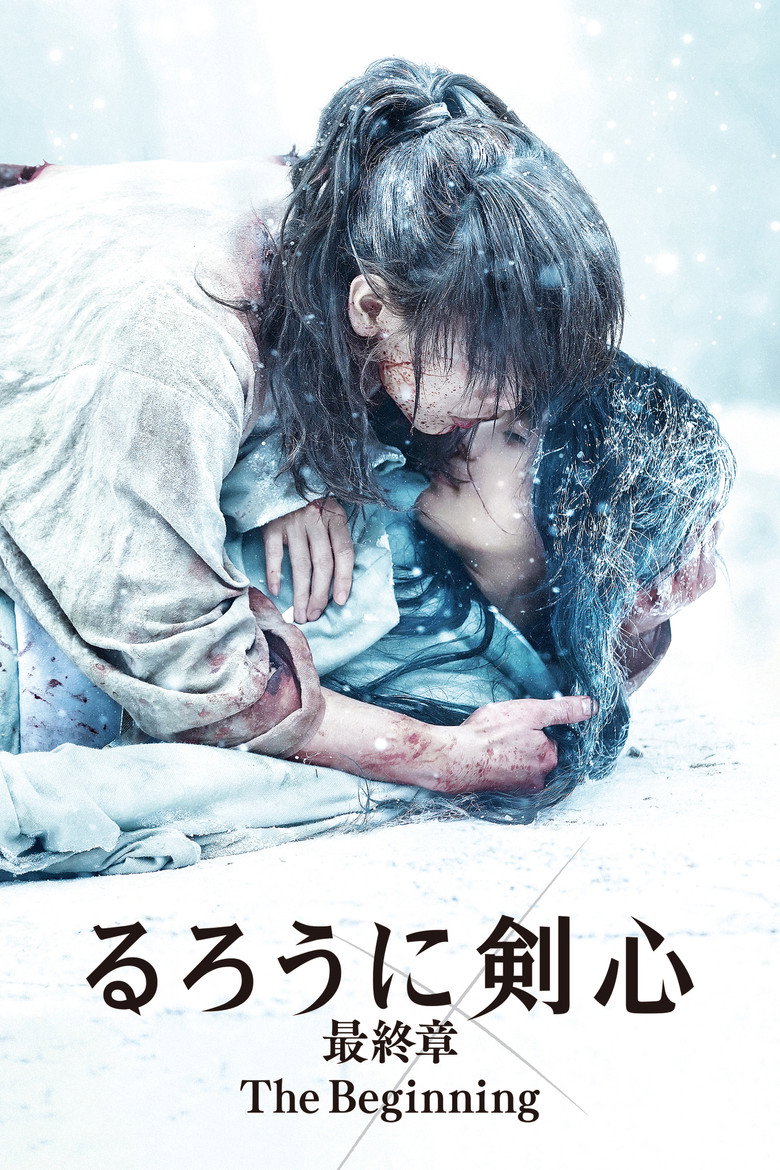 Poster filma ili serije Rurouni Kenshin: The Beginning (2021)