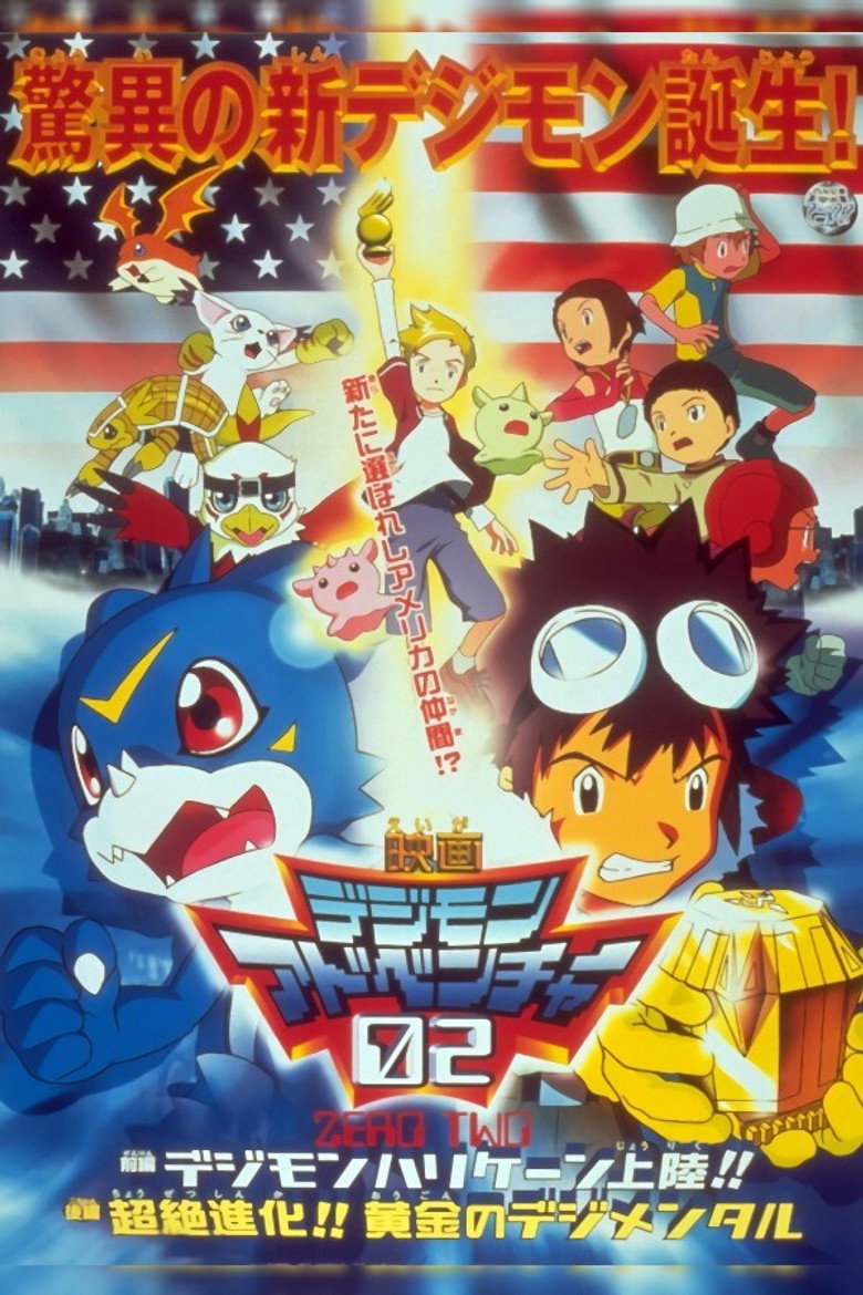Poster filma ili serije Digimon Adventure Zero Two Hurricane Touchdown!! (2000)