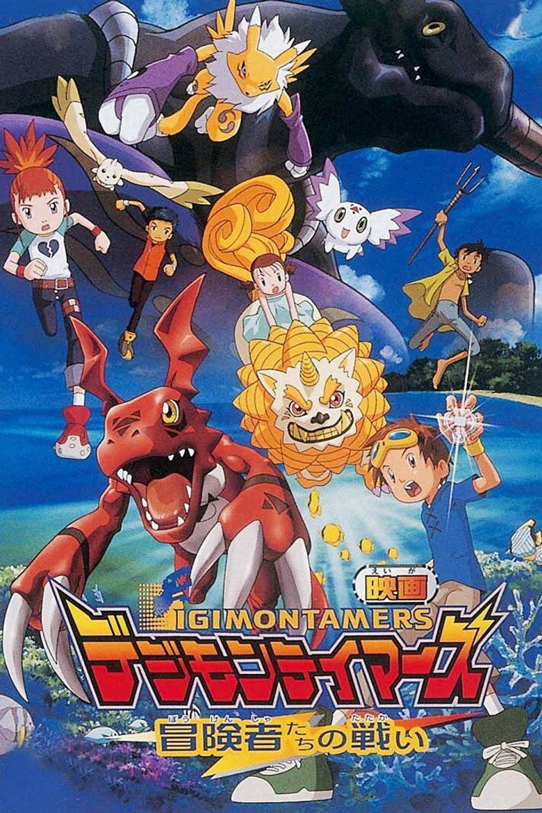 Poster filma ili serije Digimon Tamers - The Adventurers Battle (2001)