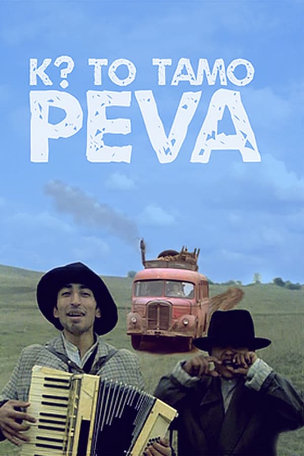 Poster filma ili serije Ko to tamo peva? (1980)