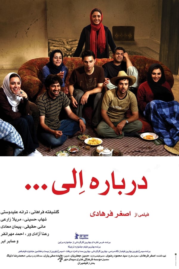 Poster filma ili serije درباره الی‎‎ (2009)