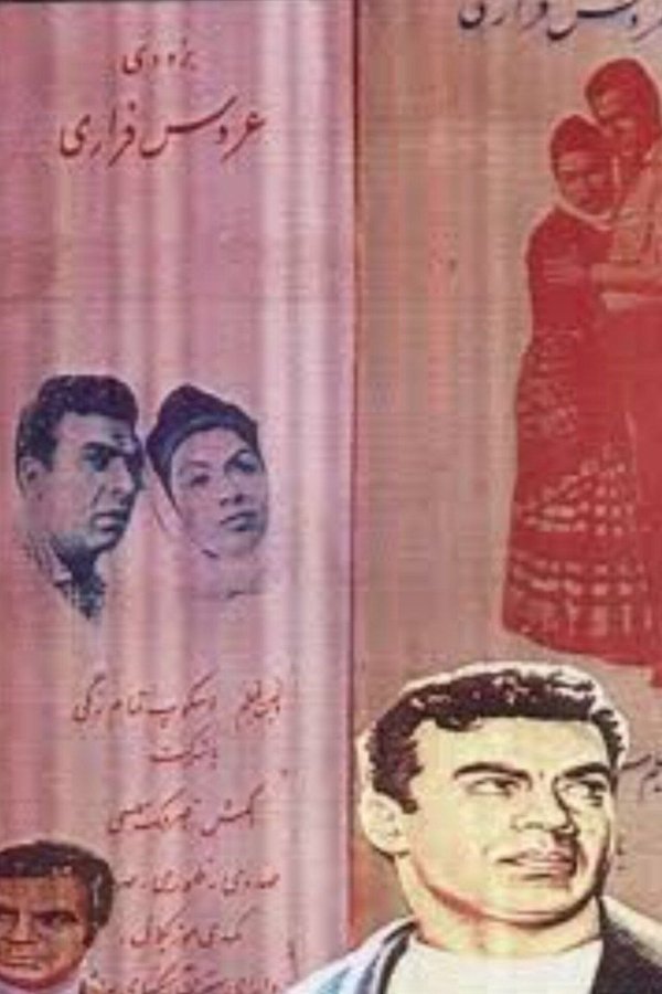Poster filma ili serije Runaway Bride (1958)