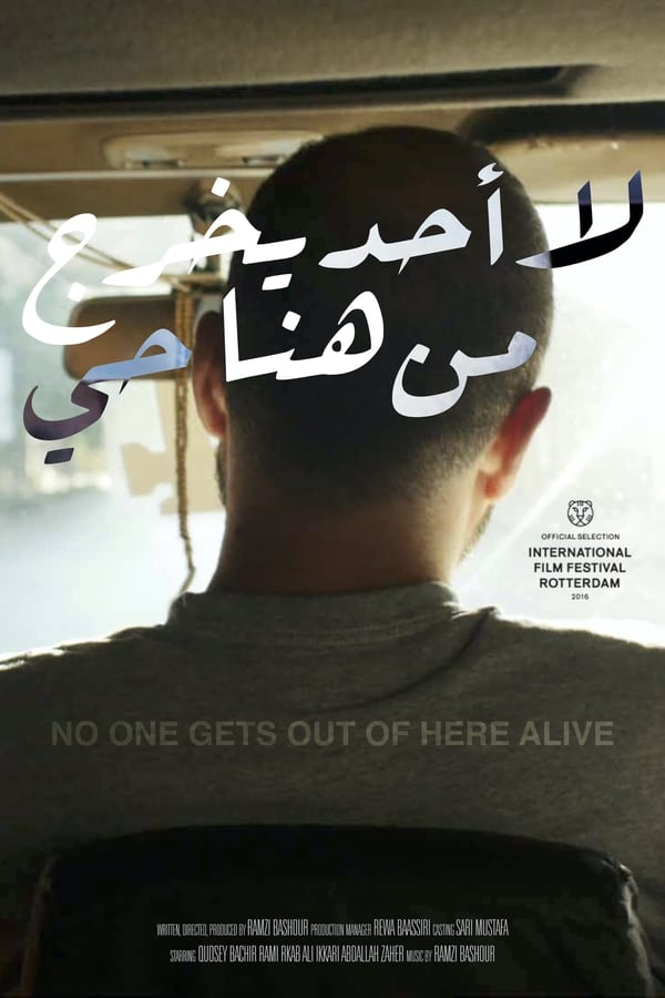 Poster filma ili serije No One Gets Out Of Here Alive (2016)