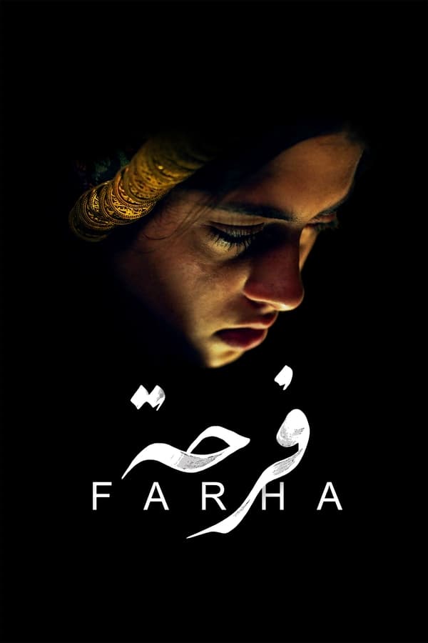 Poster filma ili serije Farha (2021)