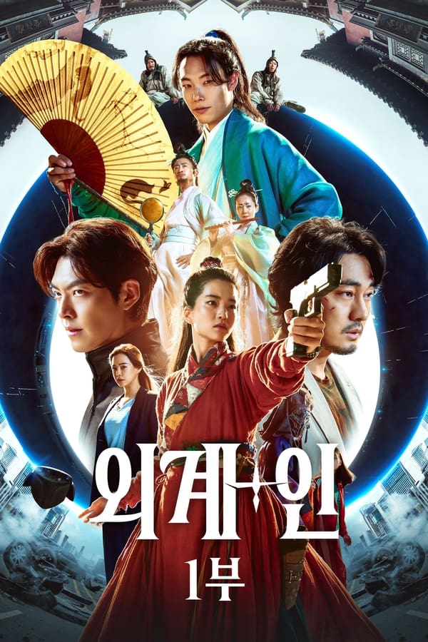 Poster filma ili serije Alienoid (2022)