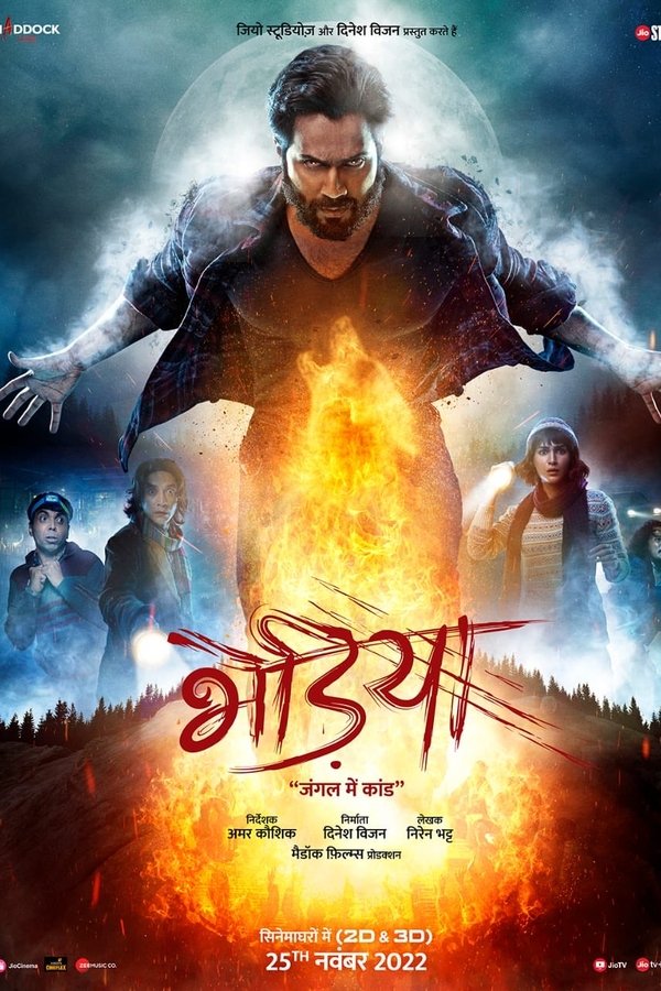 Poster filma ili serije भेड़िया (2022)