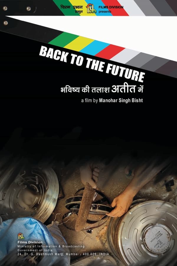Poster filma ili serije Back to the Future (2023)
