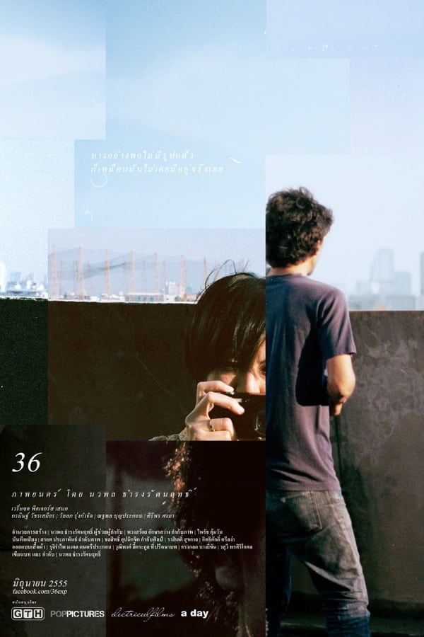 Poster filma ili serije 36 (2012)