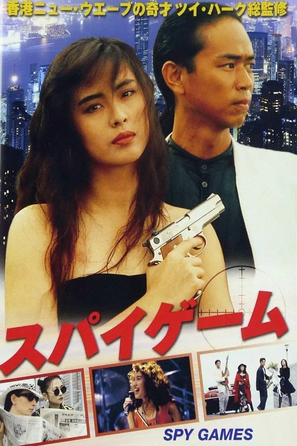 Poster filma ili serije 中日南北和 (1989)