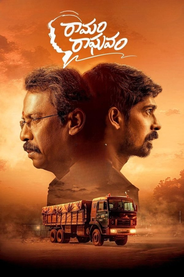 Poster filma ili serije Ramam Raghavam (2025)