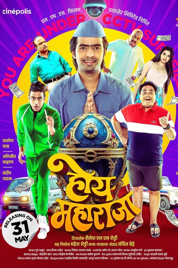 Poster filma ili serije Hoy Maharaja (2024)