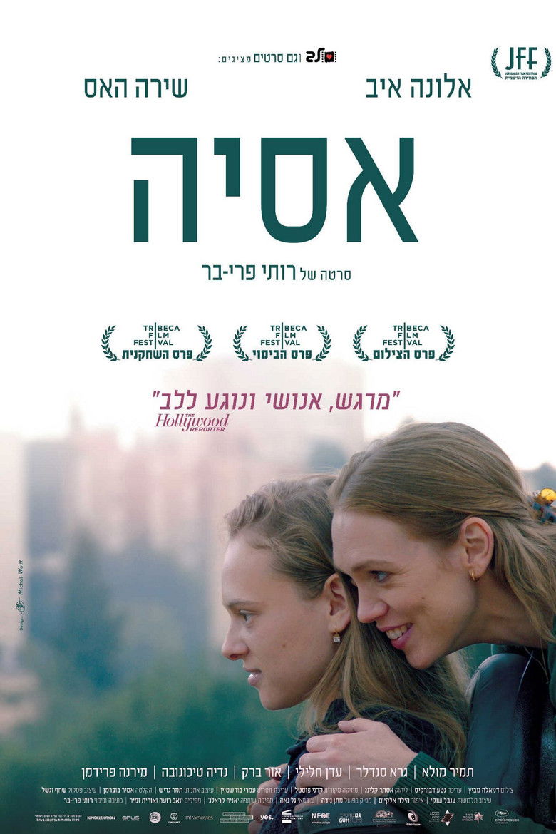 Poster filma ili serije אסיה (2021)