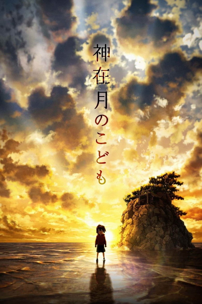 Poster filma ili serije Child of Kamiari Month (2021)