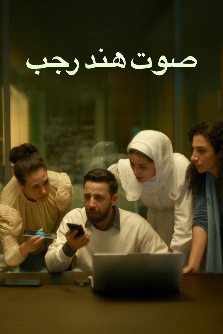 Poster filma ili serije The Voice of Hind Rajab (2025)