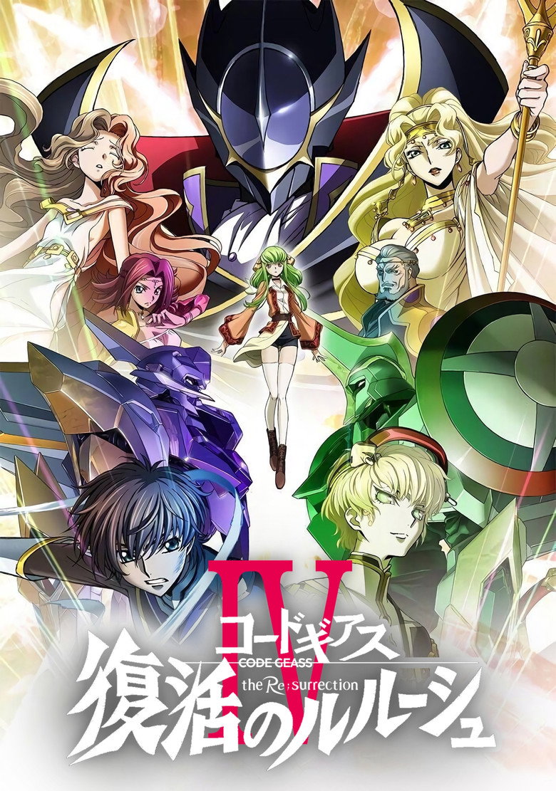 Poster filma ili serije Code Geass Lelouch of the Re;surrection (2019)