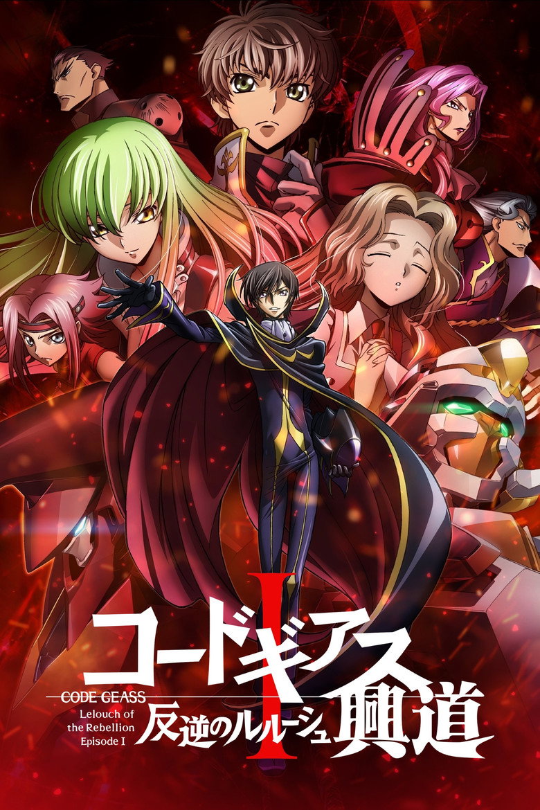 Poster filma ili serije Code Geass Lelouch of the Rebellion I Initiation (2017)