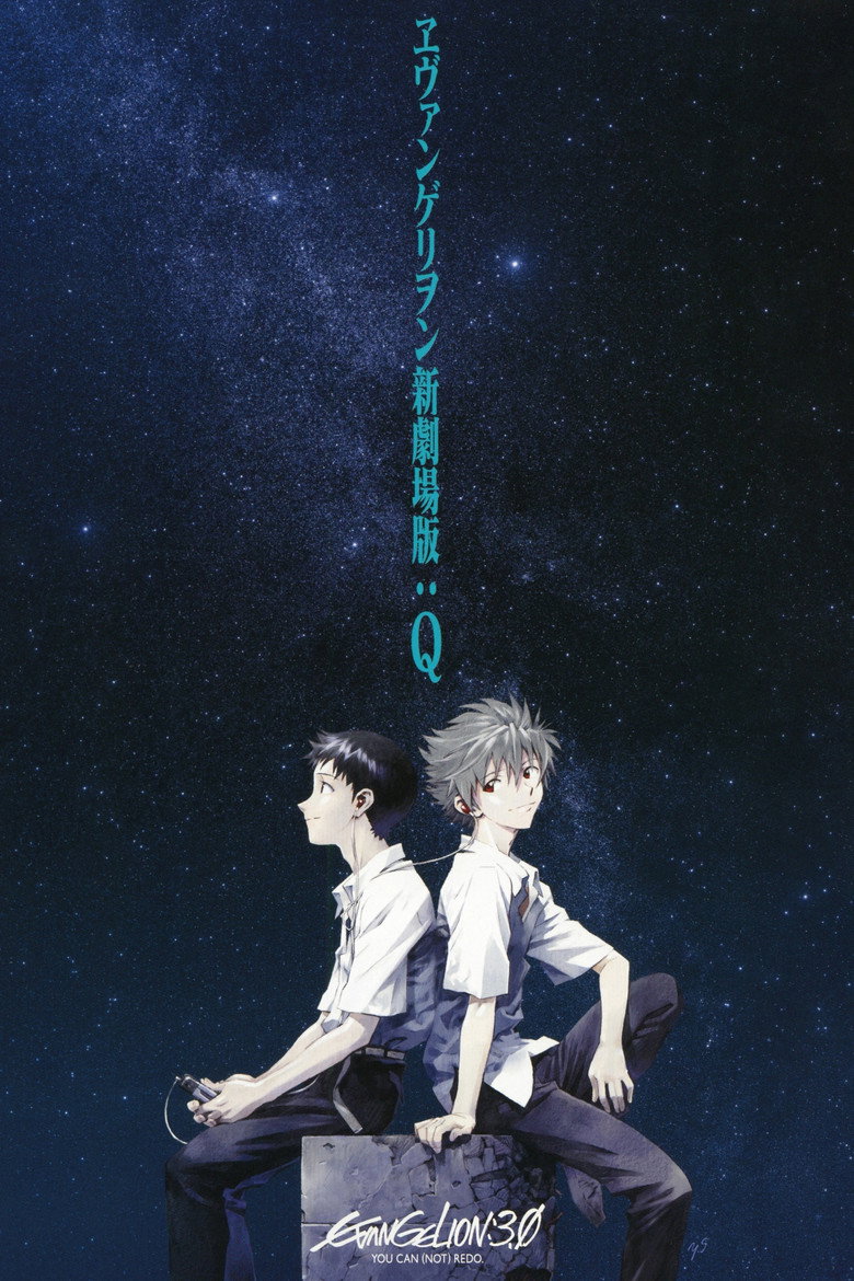 Poster filma ili serije Evangelion 3.0 You Can (Not) Redo (2012)