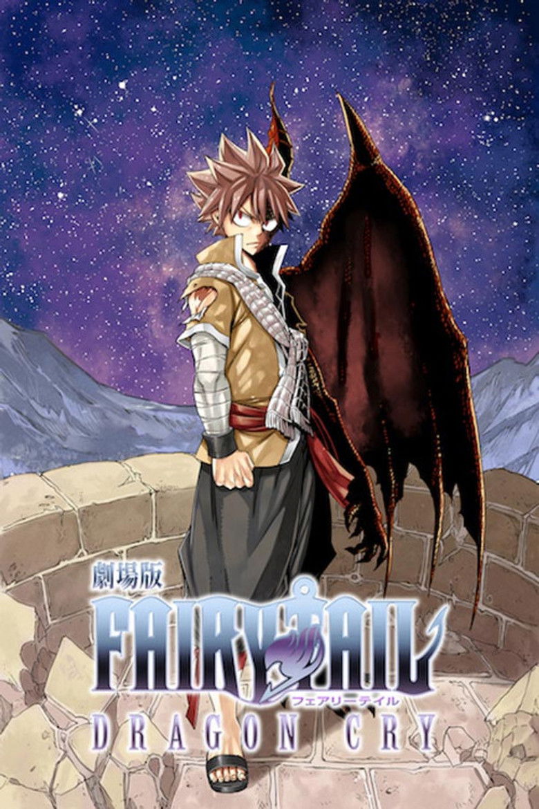 Poster filma ili serije Fairy Tail Movie 2 Dragon Cry (2017)