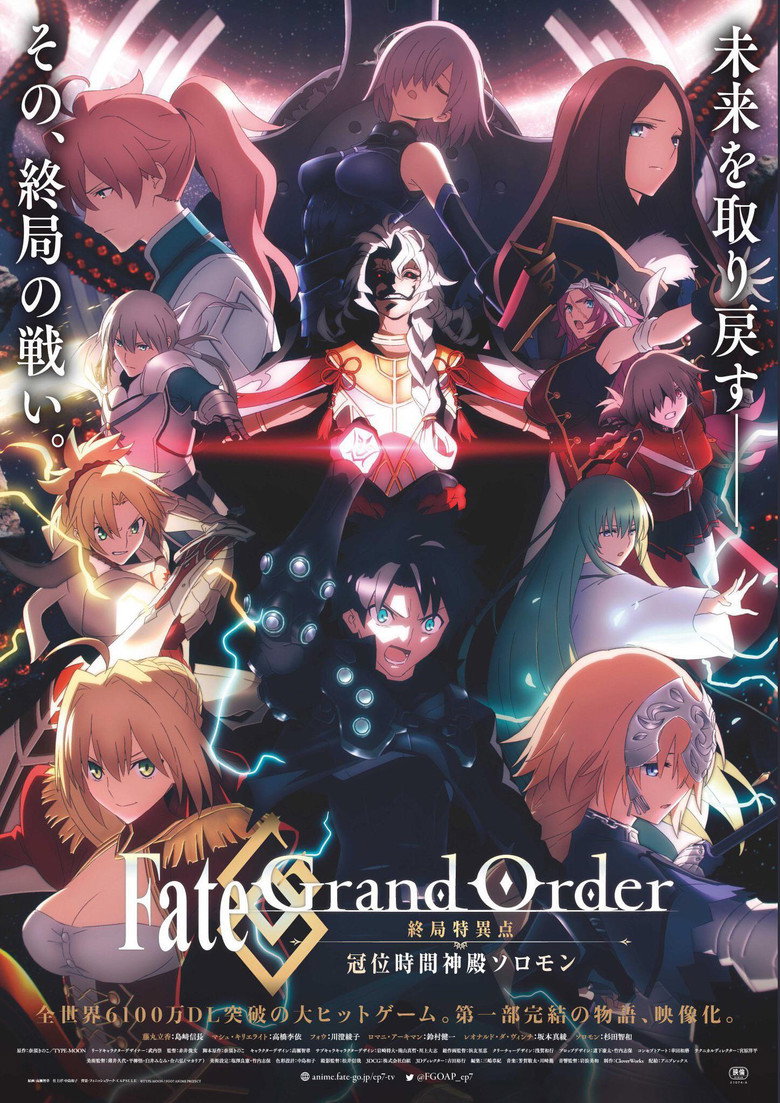Poster filma ili serije FateGrand Order Final Singularity Grand Temple of Time Solomon (2021)