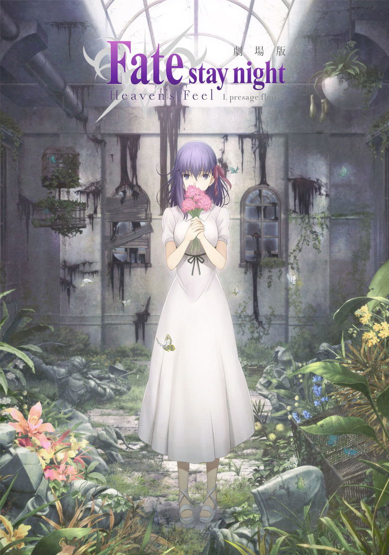 Poster filma ili serije Fatestay night Heaven's Feel - I. Presage Flower (2017)