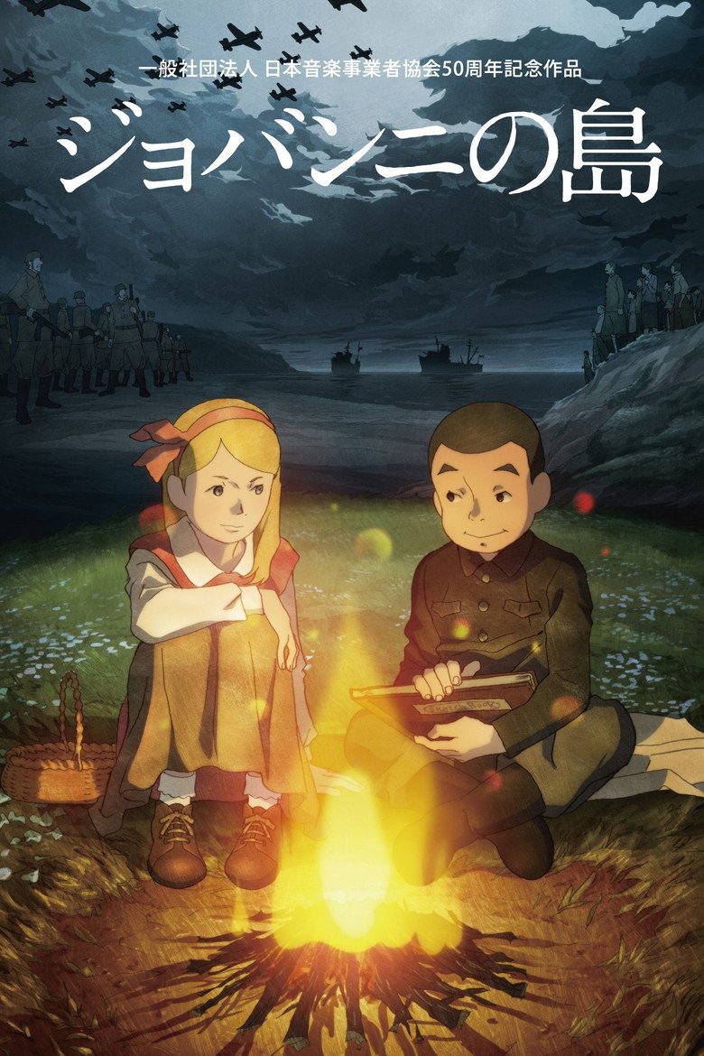 Poster filma ili serije Giovanni's Island (2014)