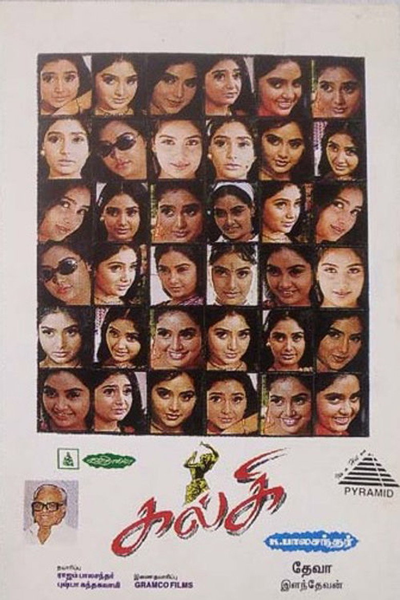 Poster filma ili serije Kalki (1996)