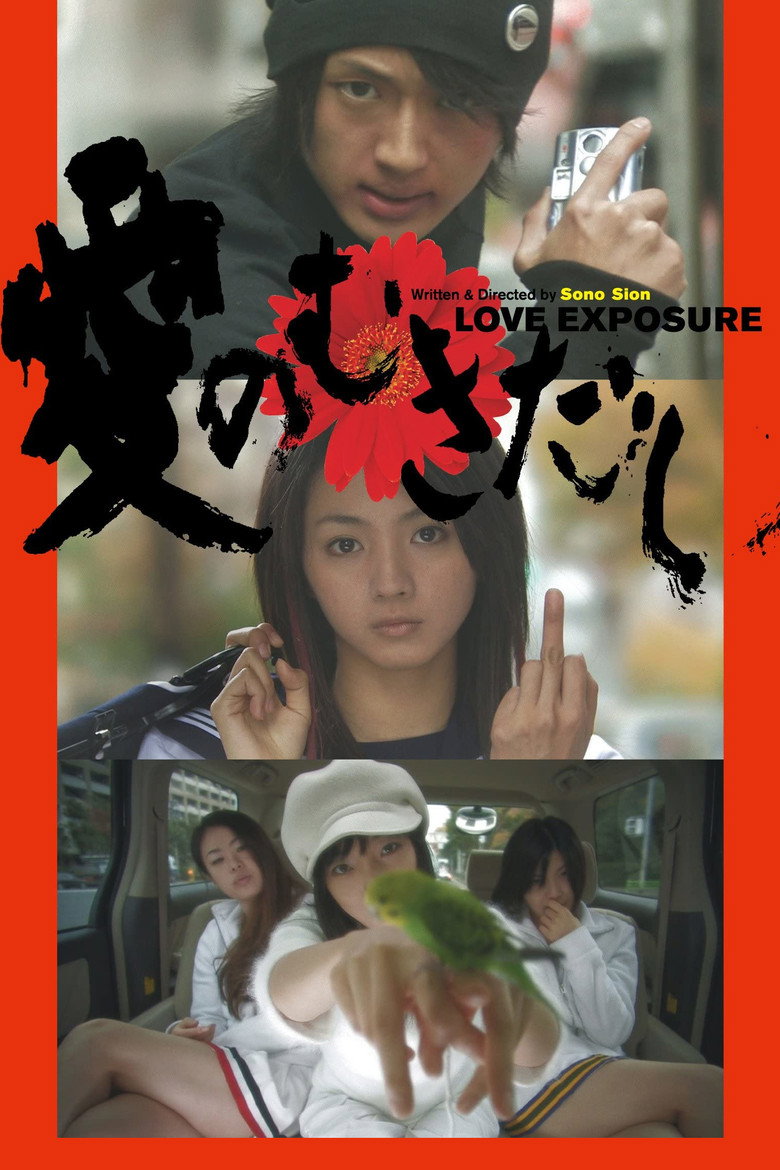 Poster filma ili serije Love Exposure (2008)