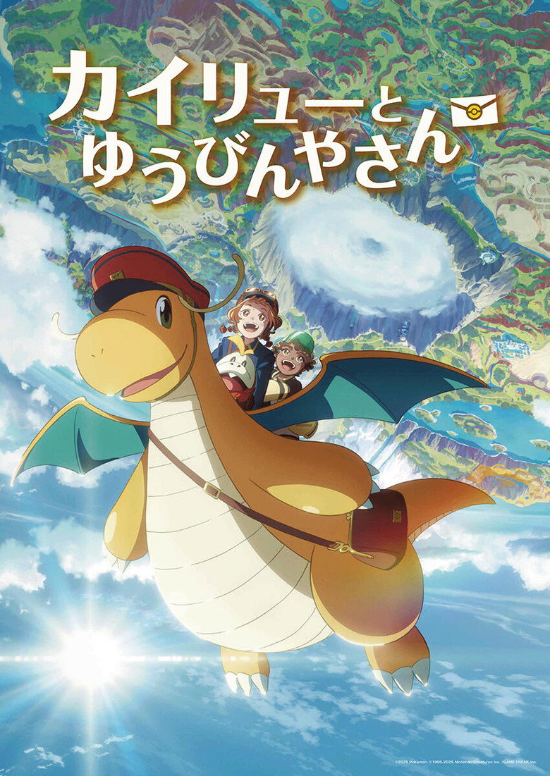 Poster filma ili serije Pokemon Kairyu and the Mail Carrier (2025)