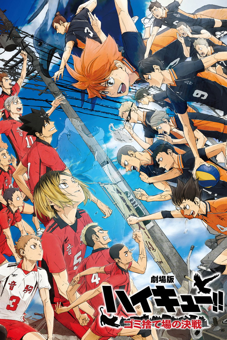 Poster filma ili serije Haikyu!! Movie The Dumpster Battle (2024)
