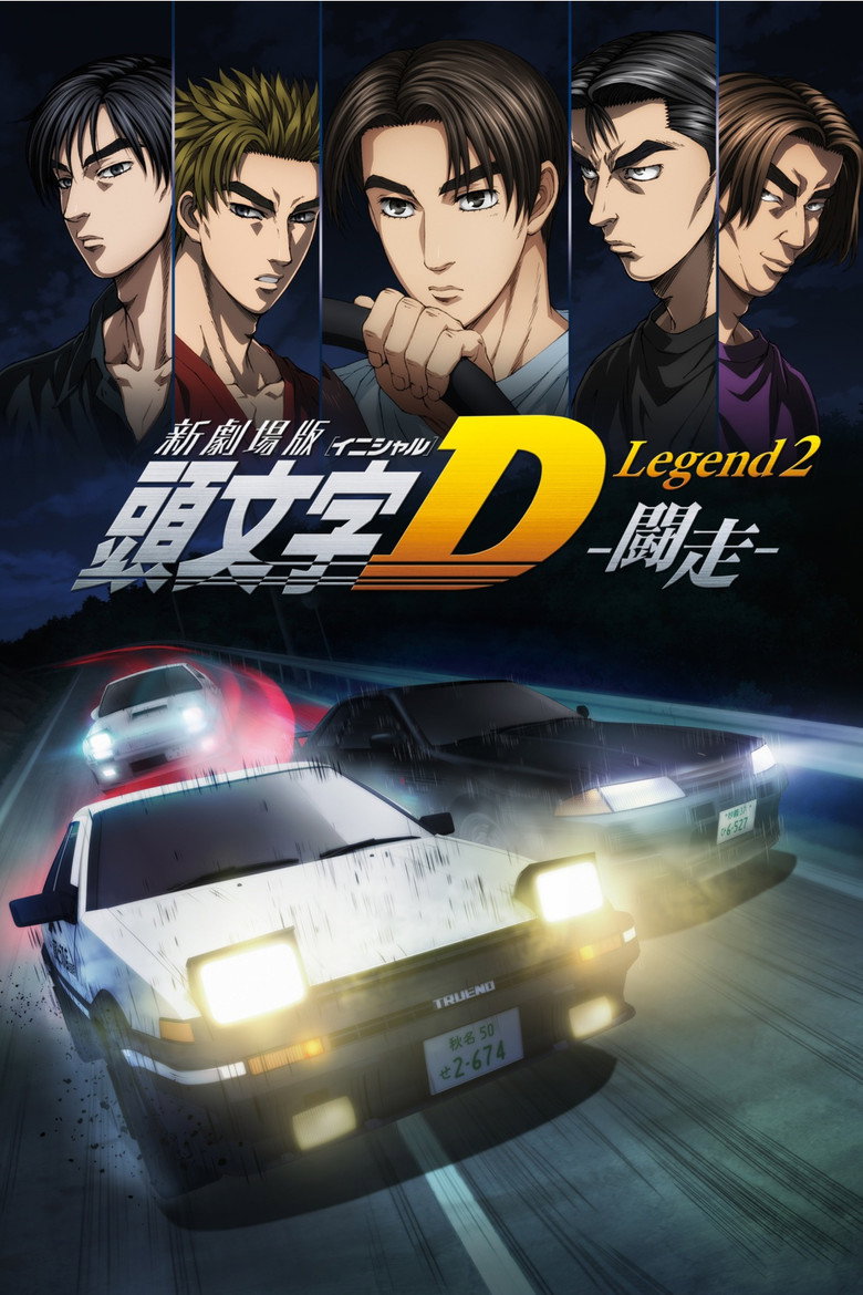 Poster filma ili serije Initial D Legend 2 Racer (2015)