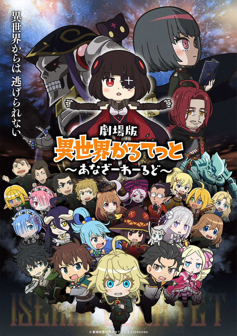 Poster filma ili serije Isekai Quartet Movie Another World (2022)