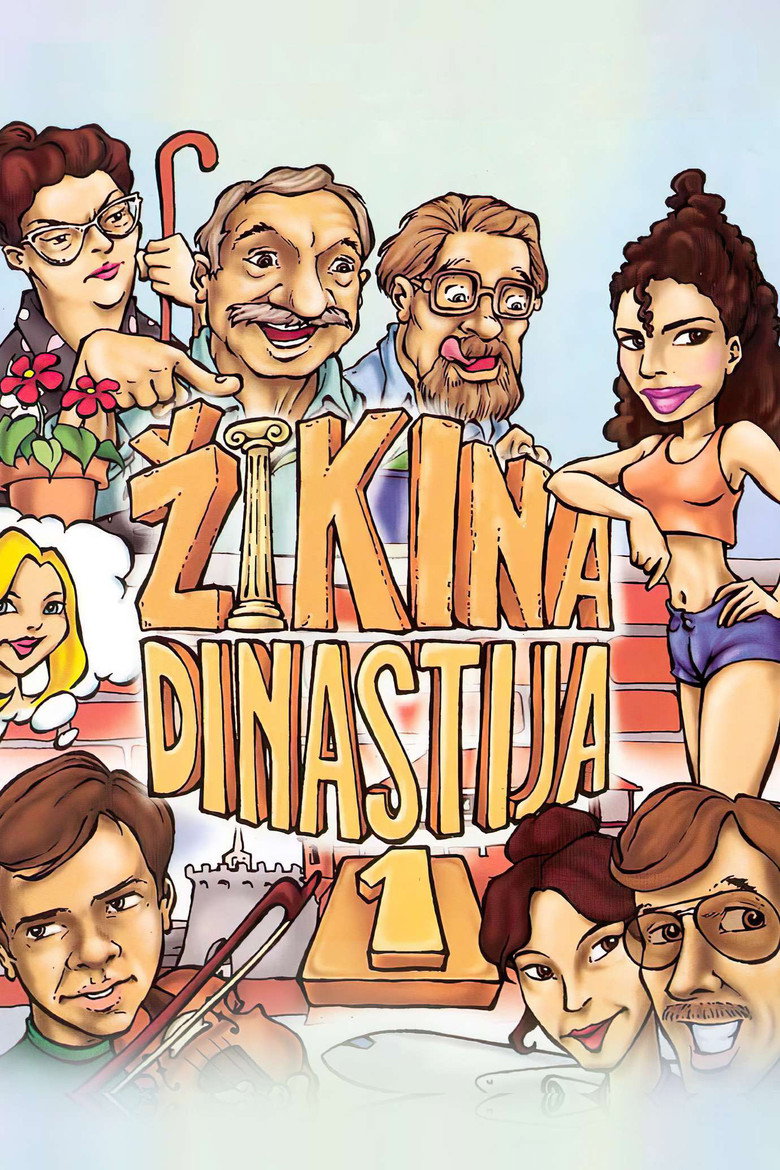 Poster filma ili serije Žikina dinastija REMASTERED (1985)