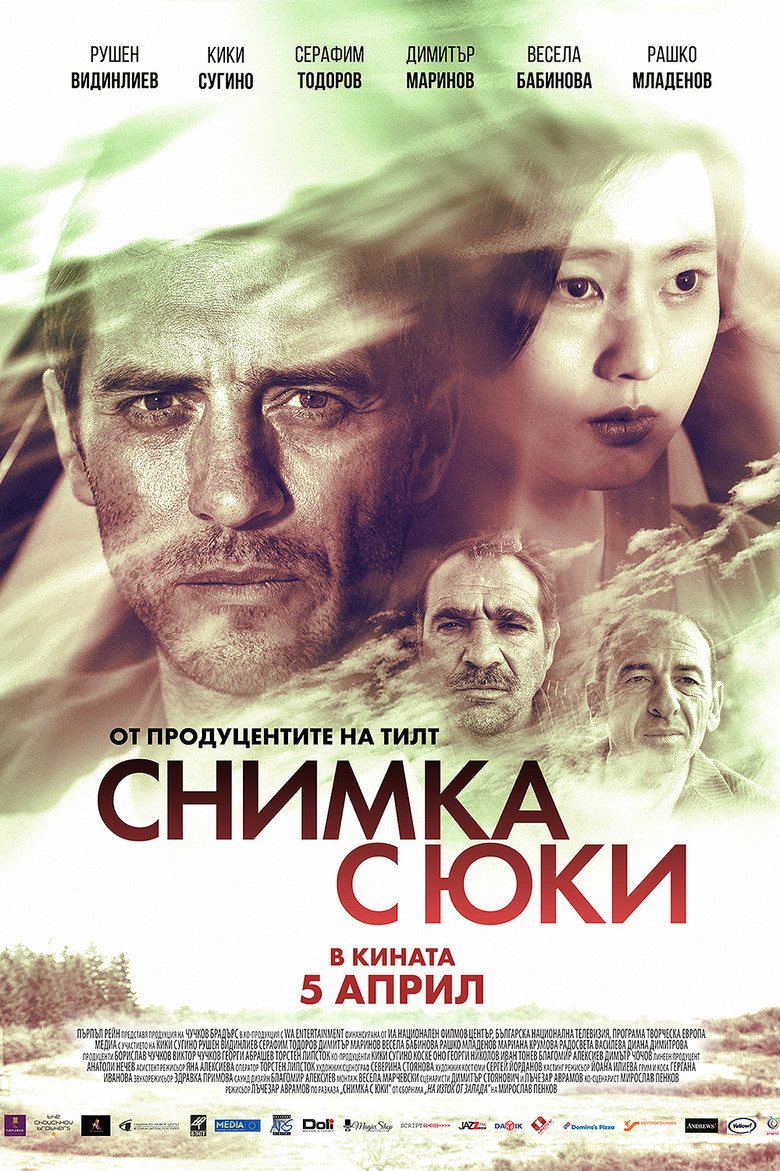 Poster filma ili serije A Picture With Yuki (2019)