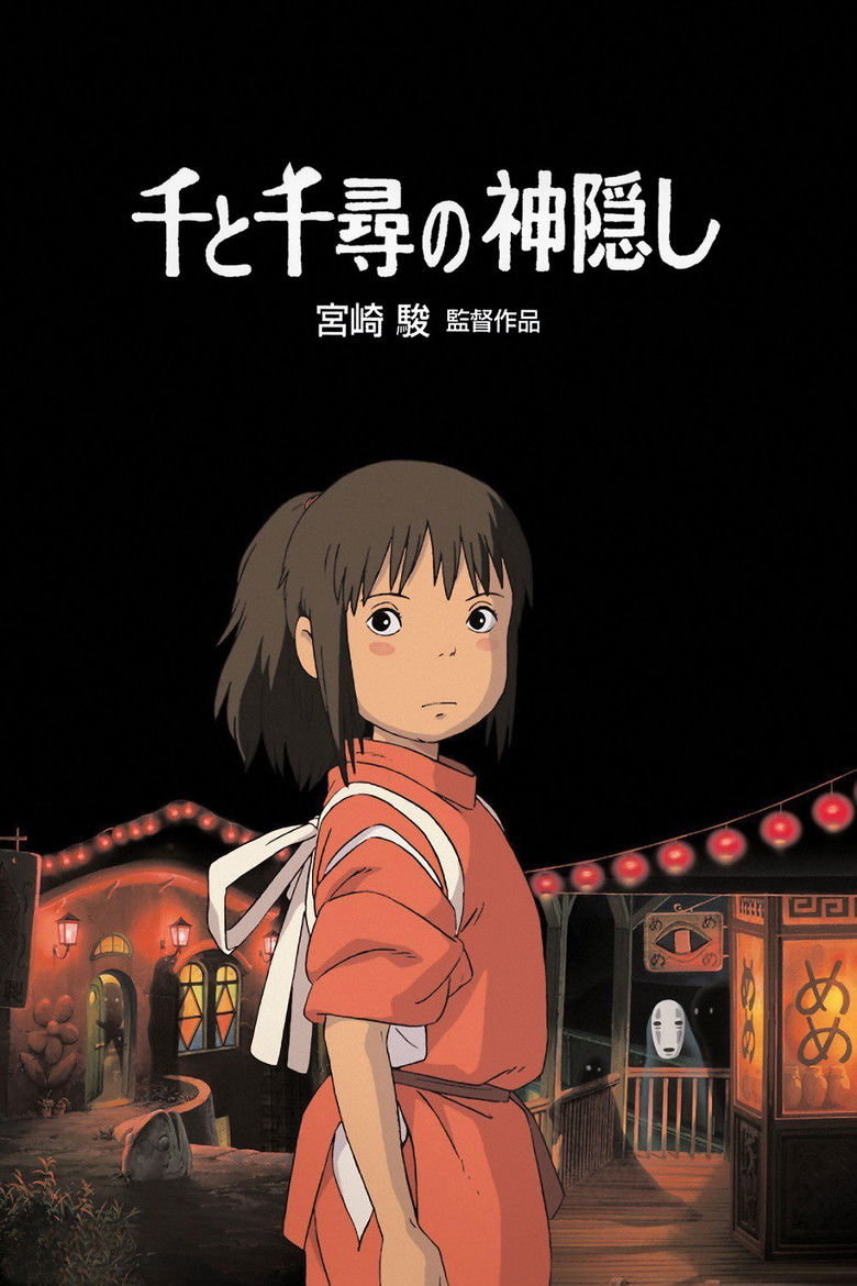Poster filma ili serije Spirited Away (2001)