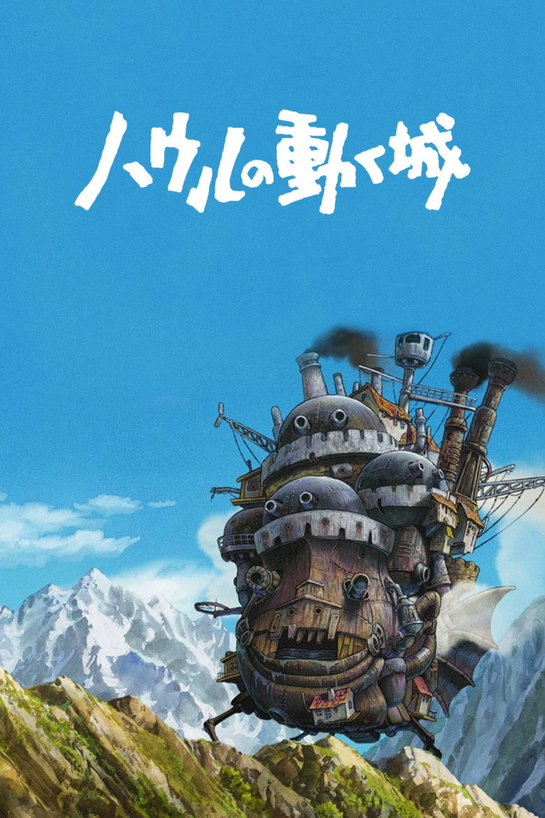 Poster filma ili serije Howl's Moving Castle (2004)