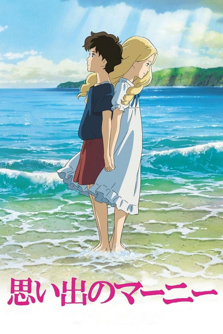 Poster filma ili serije When Marnie Was There (2014)