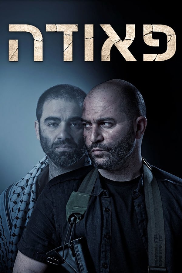 Poster serije פאודה (2015)