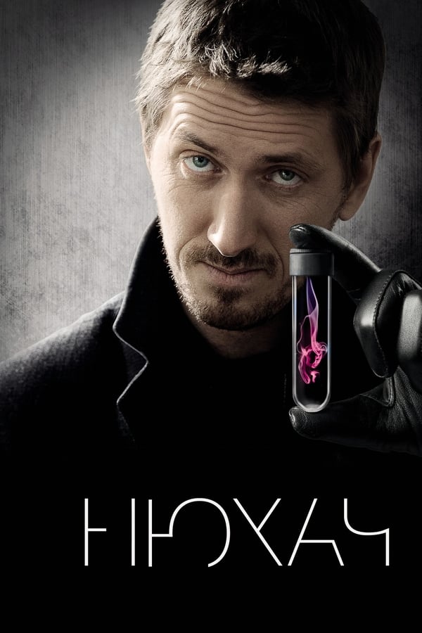 Poster serije Нюхач (2013)