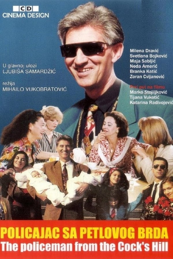 Poster serije Policajac sa Petlovog brda (1993)