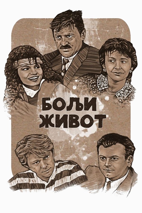 Poster serije Bolji život (1987)